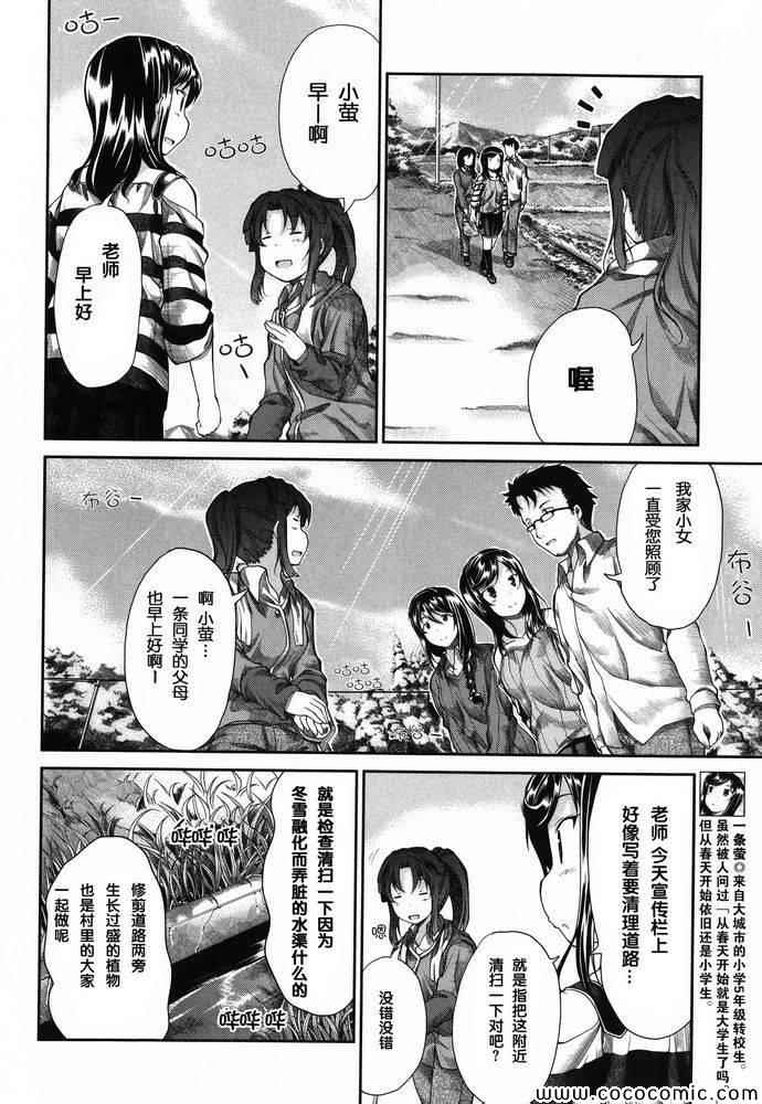 《悠哉日常大王》漫画最新章节第36话免费下拉式在线观看章节第【2】张图片