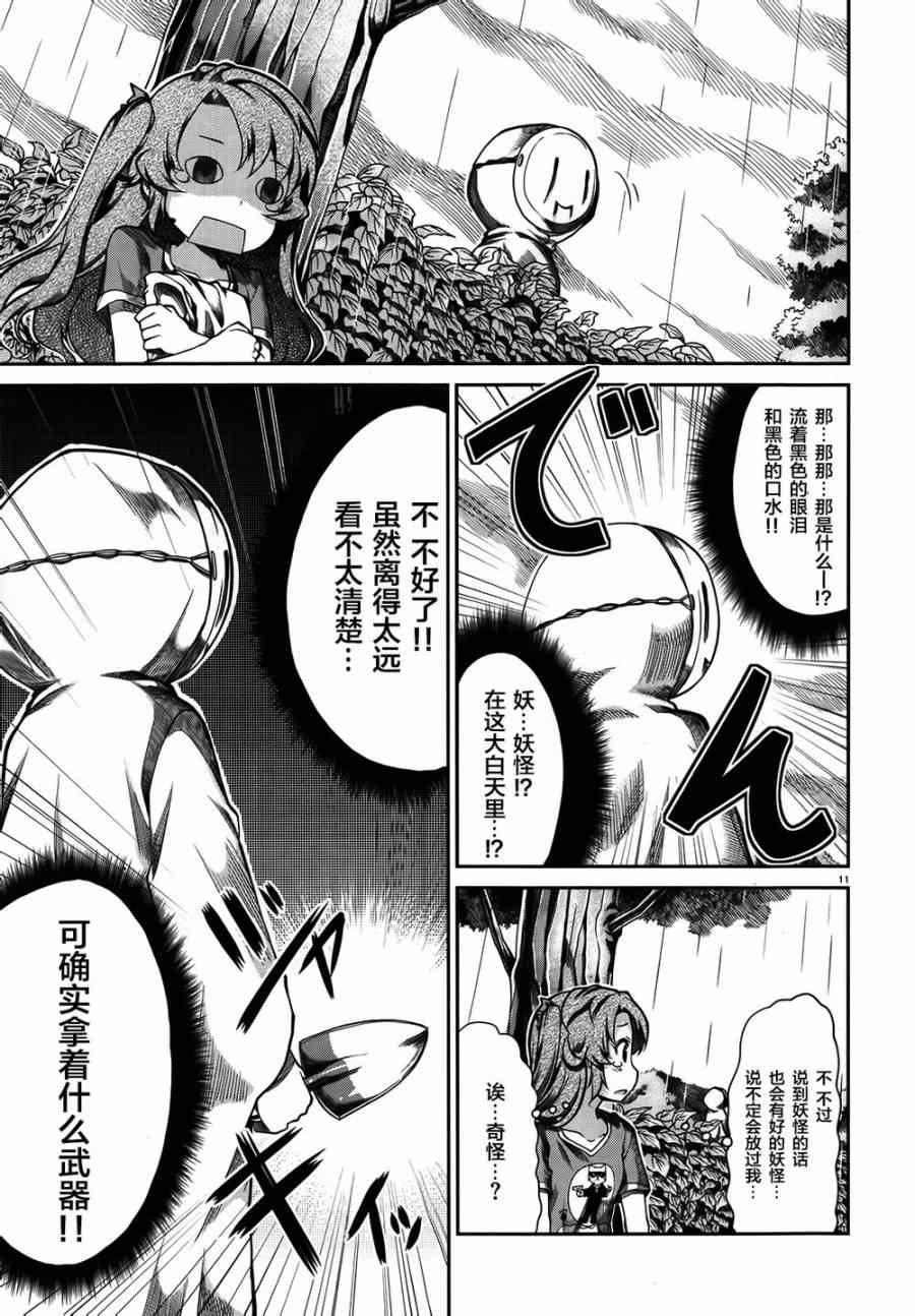 《悠哉日常大王》漫画最新章节第57话免费下拉式在线观看章节第【11】张图片