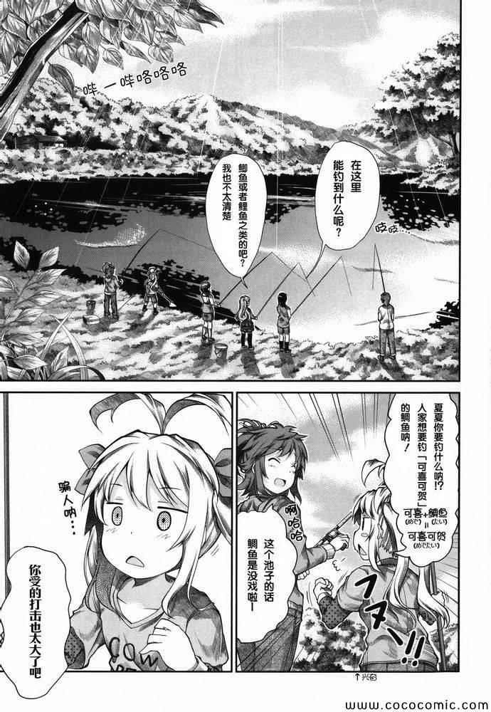 《悠哉日常大王》漫画最新章节第38话免费下拉式在线观看章节第【5】张图片