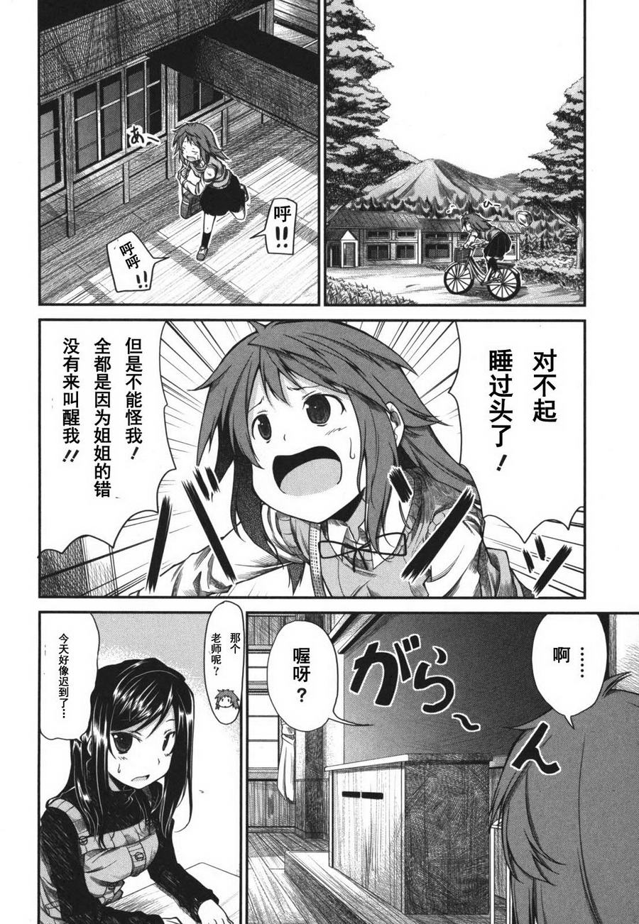 《悠哉日常大王》漫画最新章节第7话免费下拉式在线观看章节第【2】张图片