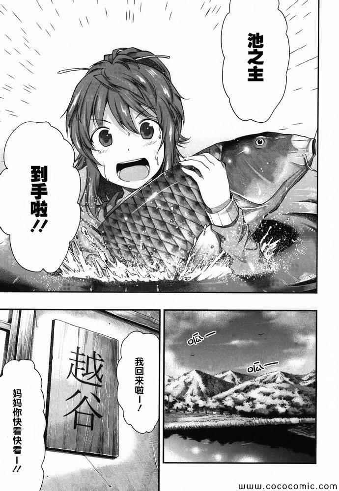 《悠哉日常大王》漫画最新章节第38话免费下拉式在线观看章节第【17】张图片