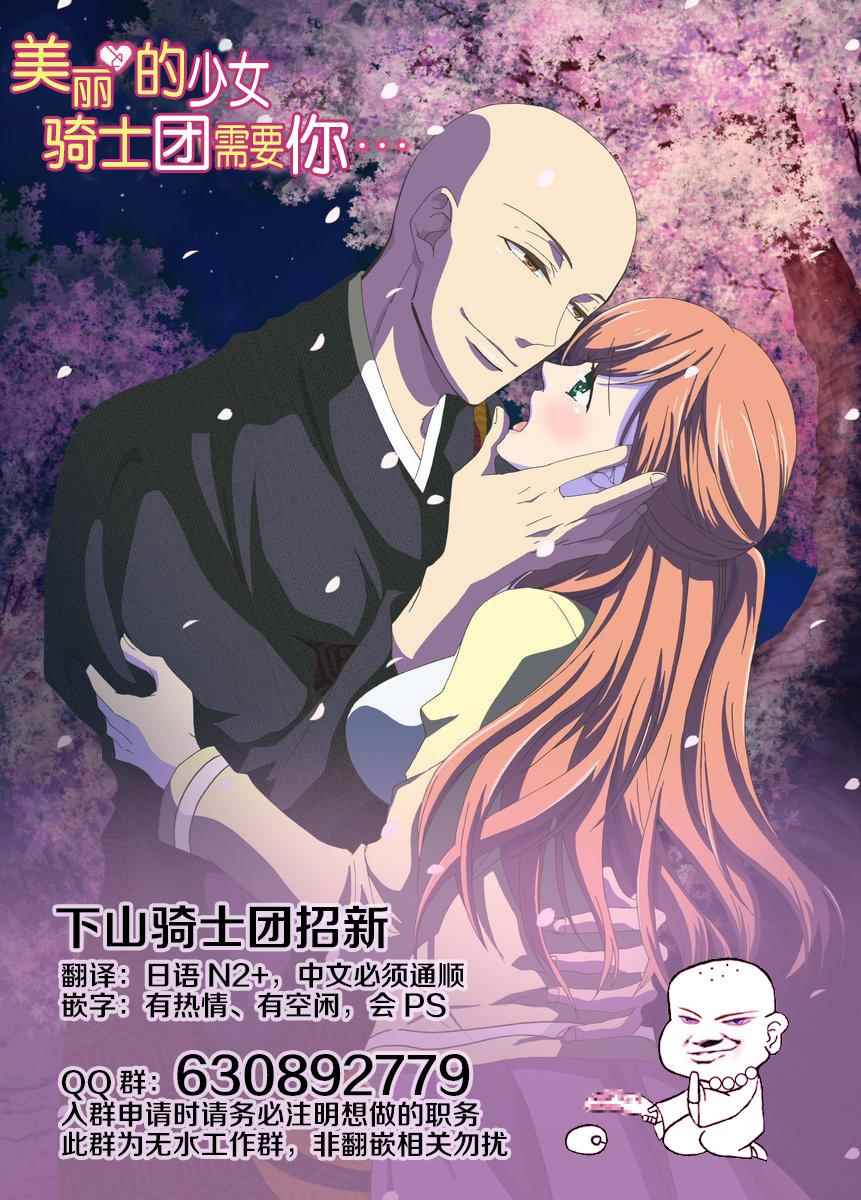 《悠哉日常大王》漫画最新章节第72话免费下拉式在线观看章节第【17】张图片