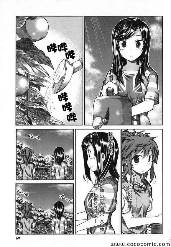 《悠哉日常大王》漫画最新章节第44话免费下拉式在线观看章节第【3】张图片