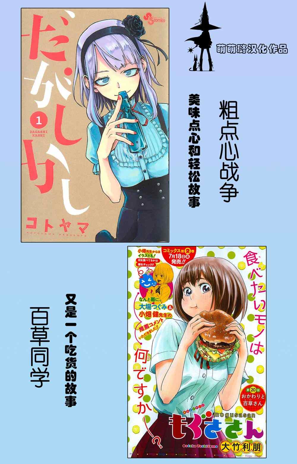 《悠哉日常大王》漫画最新章节第56话免费下拉式在线观看章节第【20】张图片