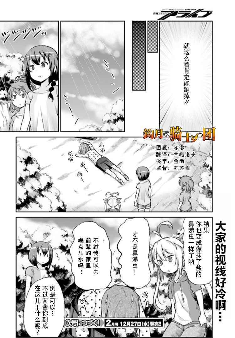 《悠哉日常大王》漫画最新章节第89话免费下拉式在线观看章节第【16】张图片