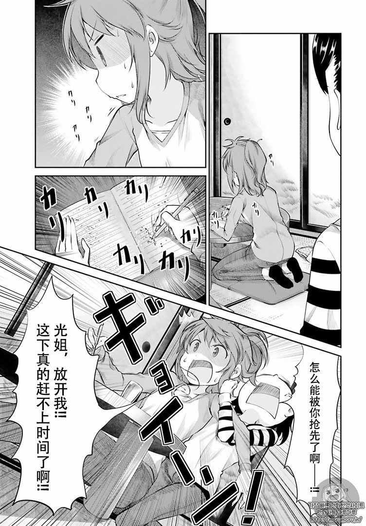 《悠哉日常大王》漫画最新章节第80话免费下拉式在线观看章节第【13】张图片