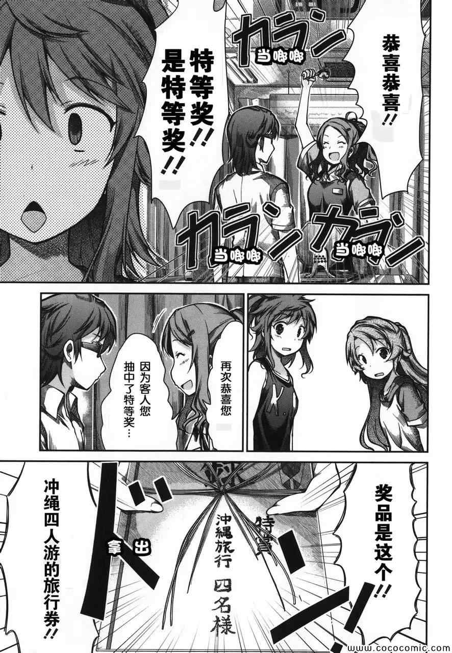 《悠哉日常大王》漫画最新章节第46话免费下拉式在线观看章节第【15】张图片