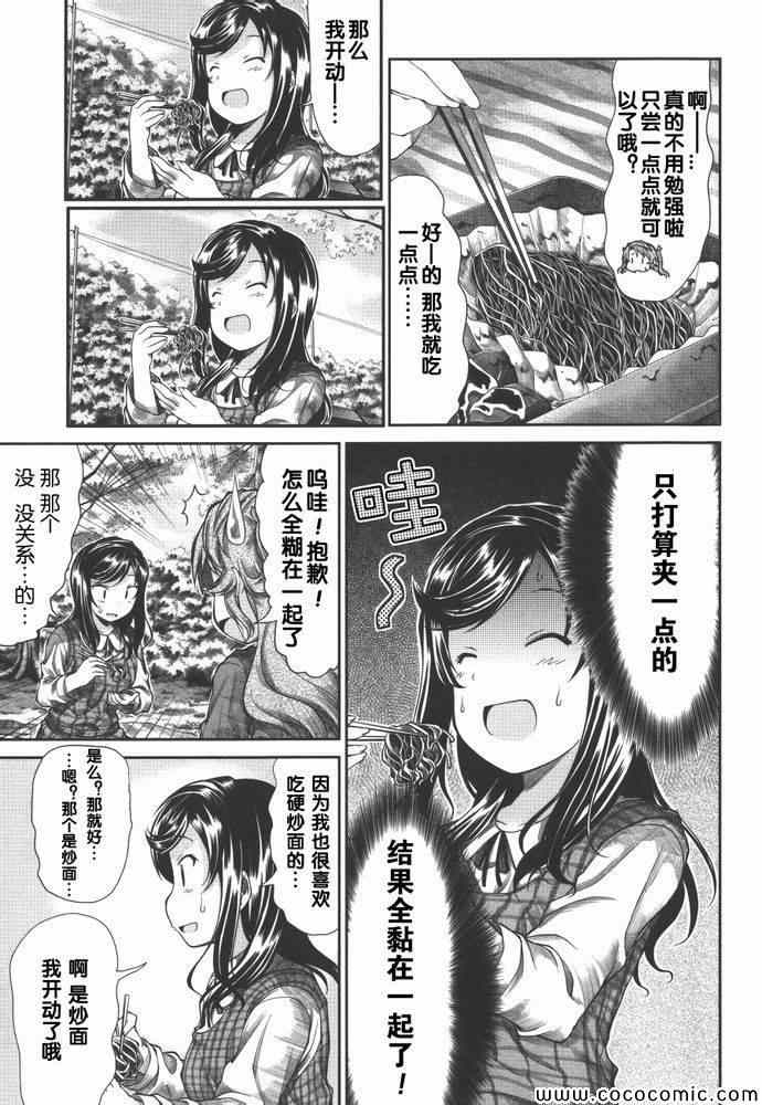 《悠哉日常大王》漫画最新章节第37话免费下拉式在线观看章节第【5】张图片