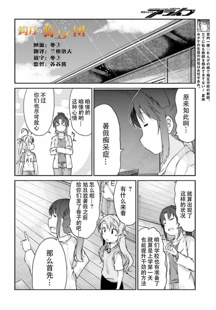 《悠哉日常大王》漫画最新章节第99话免费下拉式在线观看章节第【12】张图片