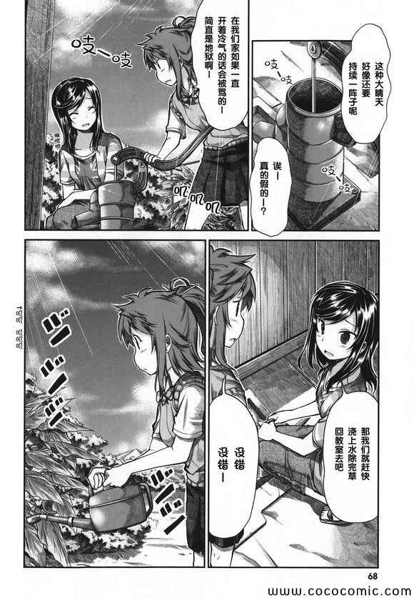 《悠哉日常大王》漫画最新章节第44话免费下拉式在线观看章节第【2】张图片