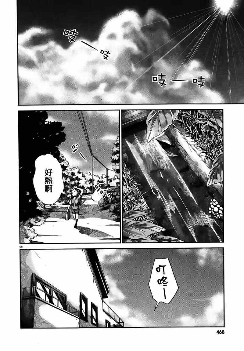 《悠哉日常大王》漫画最新章节第55话免费下拉式在线观看章节第【8】张图片