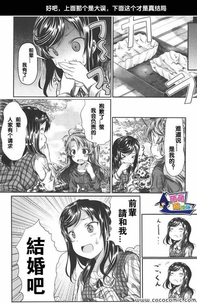 《悠哉日常大王》漫画最新章节第37话免费下拉式在线观看章节第【19】张图片