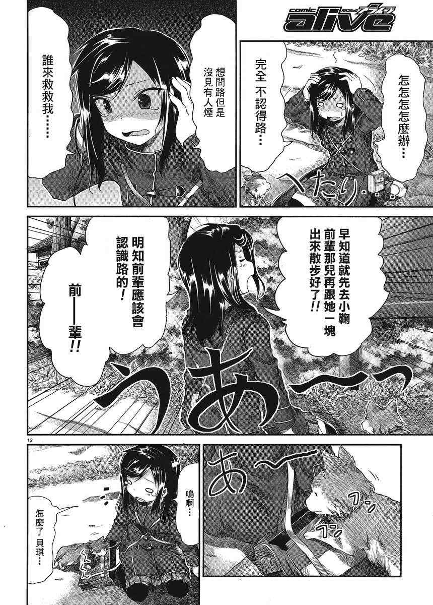 《悠哉日常大王》漫画最新章节第24话免费下拉式在线观看章节第【12】张图片