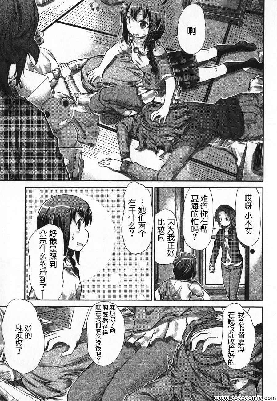 《悠哉日常大王》漫画最新章节第42话免费下拉式在线观看章节第【11】张图片