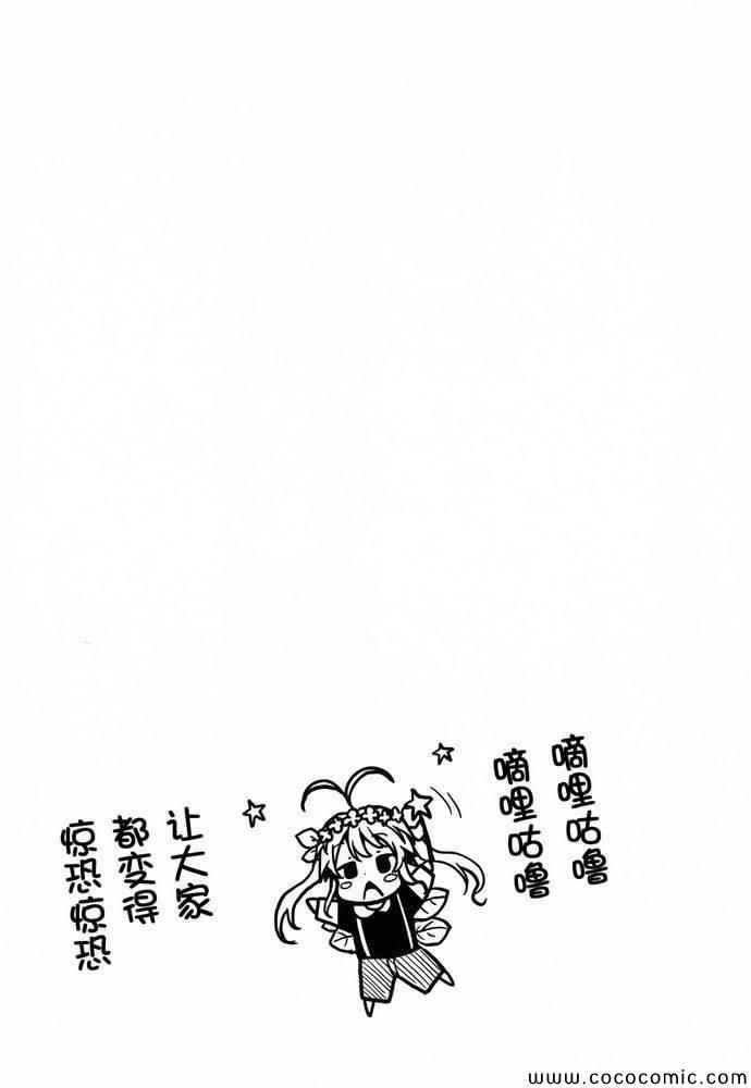 《悠哉日常大王》漫画最新章节第36话免费下拉式在线观看章节第【23】张图片