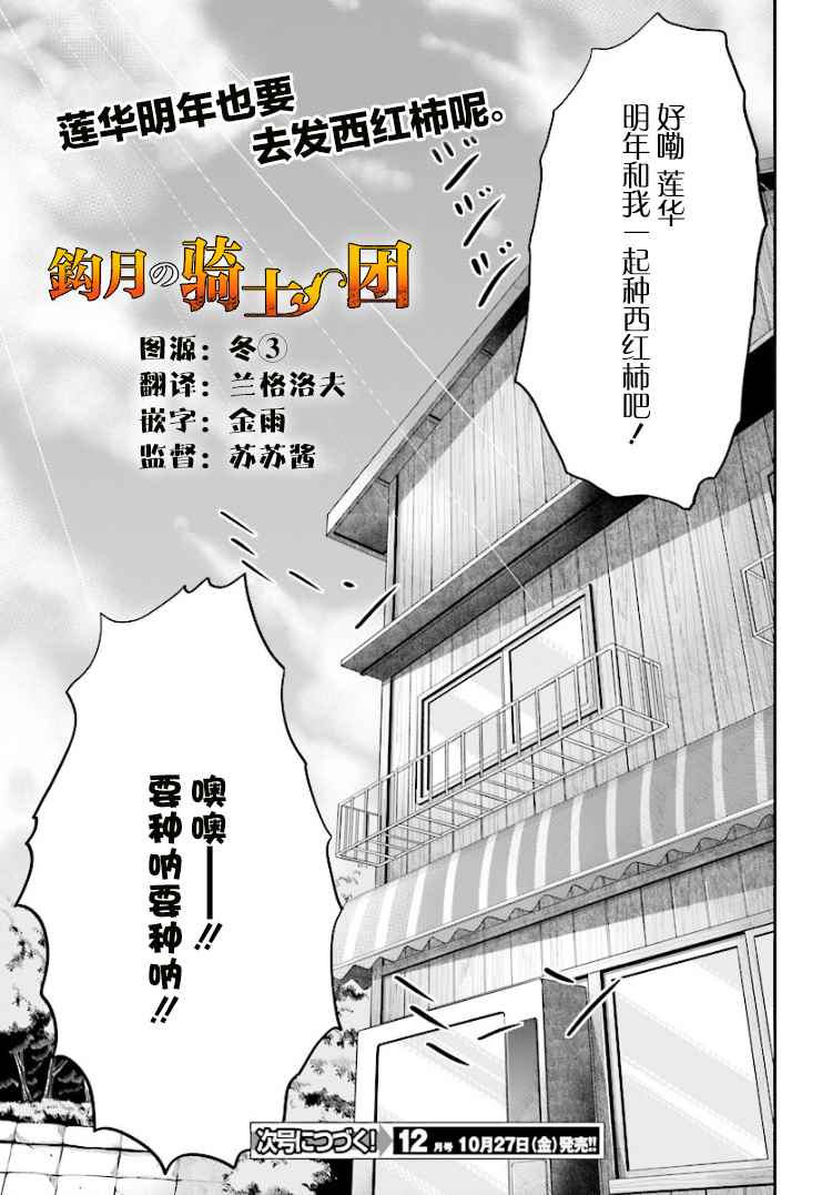 《悠哉日常大王》漫画最新章节第87话免费下拉式在线观看章节第【17】张图片