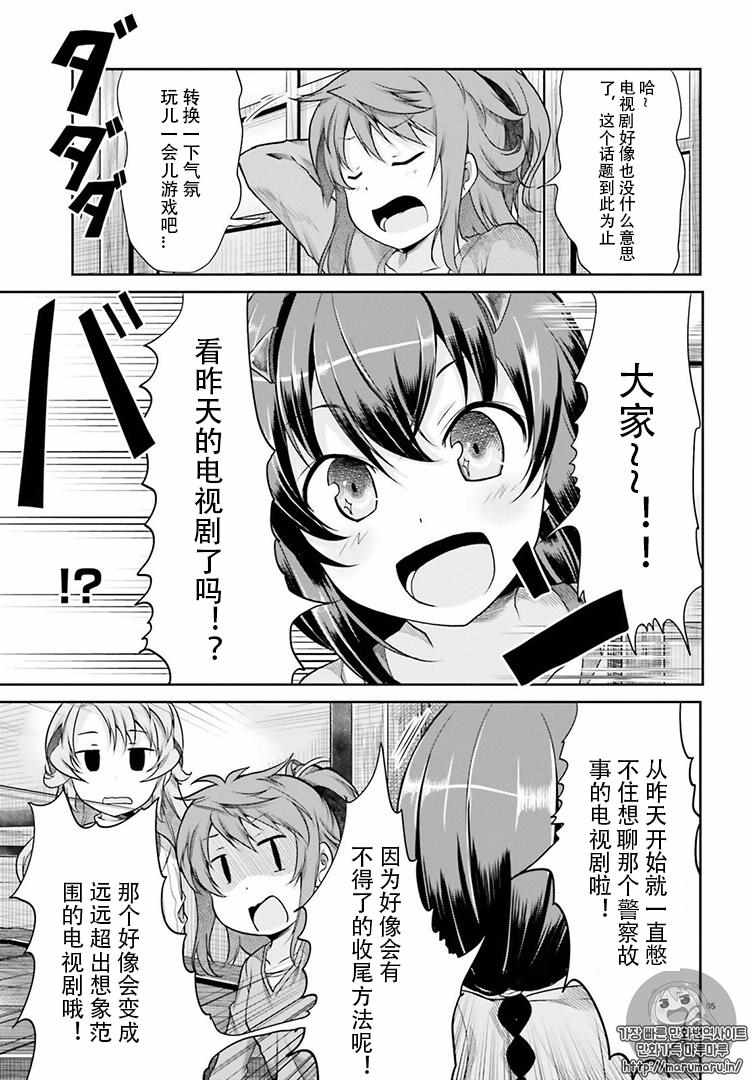 《悠哉日常大王》漫画最新章节第78话免费下拉式在线观看章节第【5】张图片