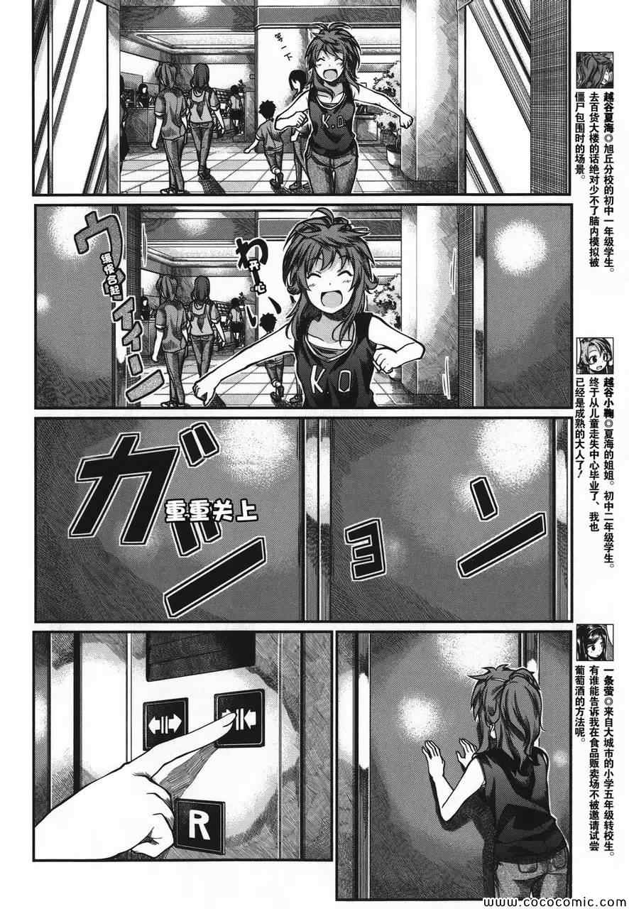 《悠哉日常大王》漫画最新章节第46话免费下拉式在线观看章节第【4】张图片