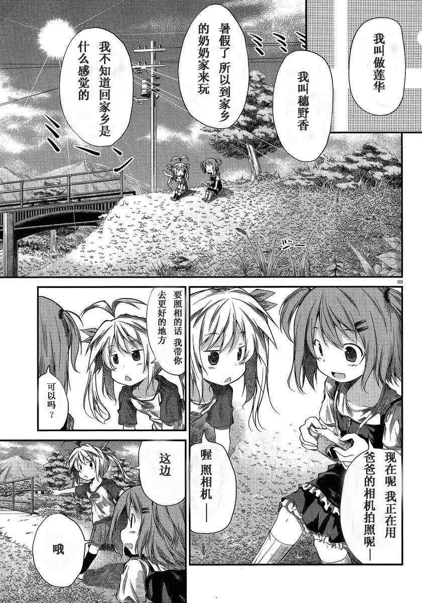 《悠哉日常大王》漫画最新章节第17话免费下拉式在线观看章节第【3】张图片