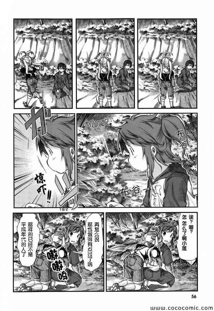 《悠哉日常大王》漫画最新章节第36话免费下拉式在线观看章节第【14】张图片