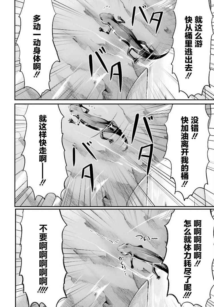 《悠哉日常大王》漫画最新章节第84话免费下拉式在线观看章节第【12】张图片