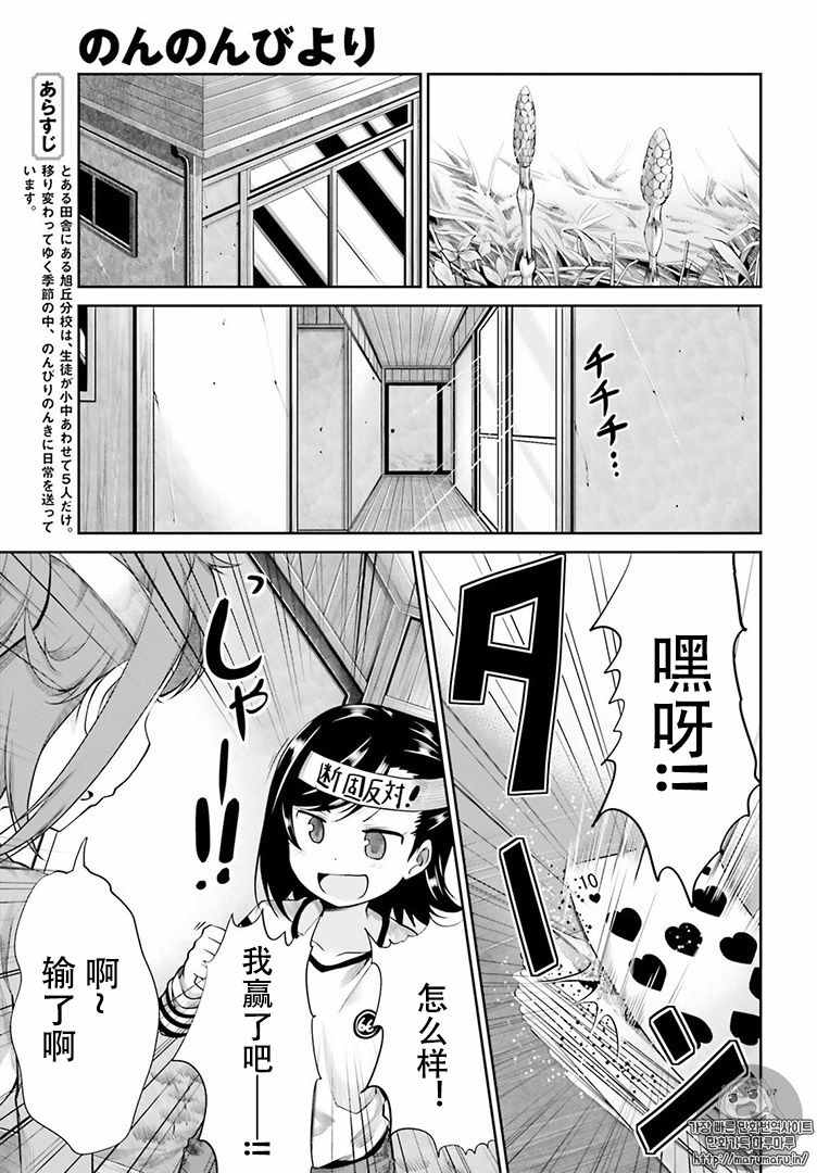 《悠哉日常大王》漫画最新章节第80话免费下拉式在线观看章节第【7】张图片