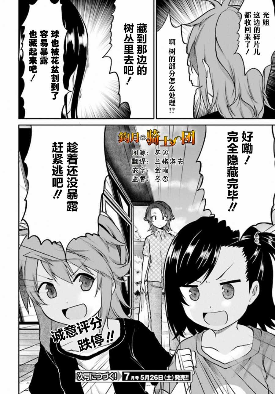 《悠哉日常大王》漫画最新章节第93话免费下拉式在线观看章节第【16】张图片