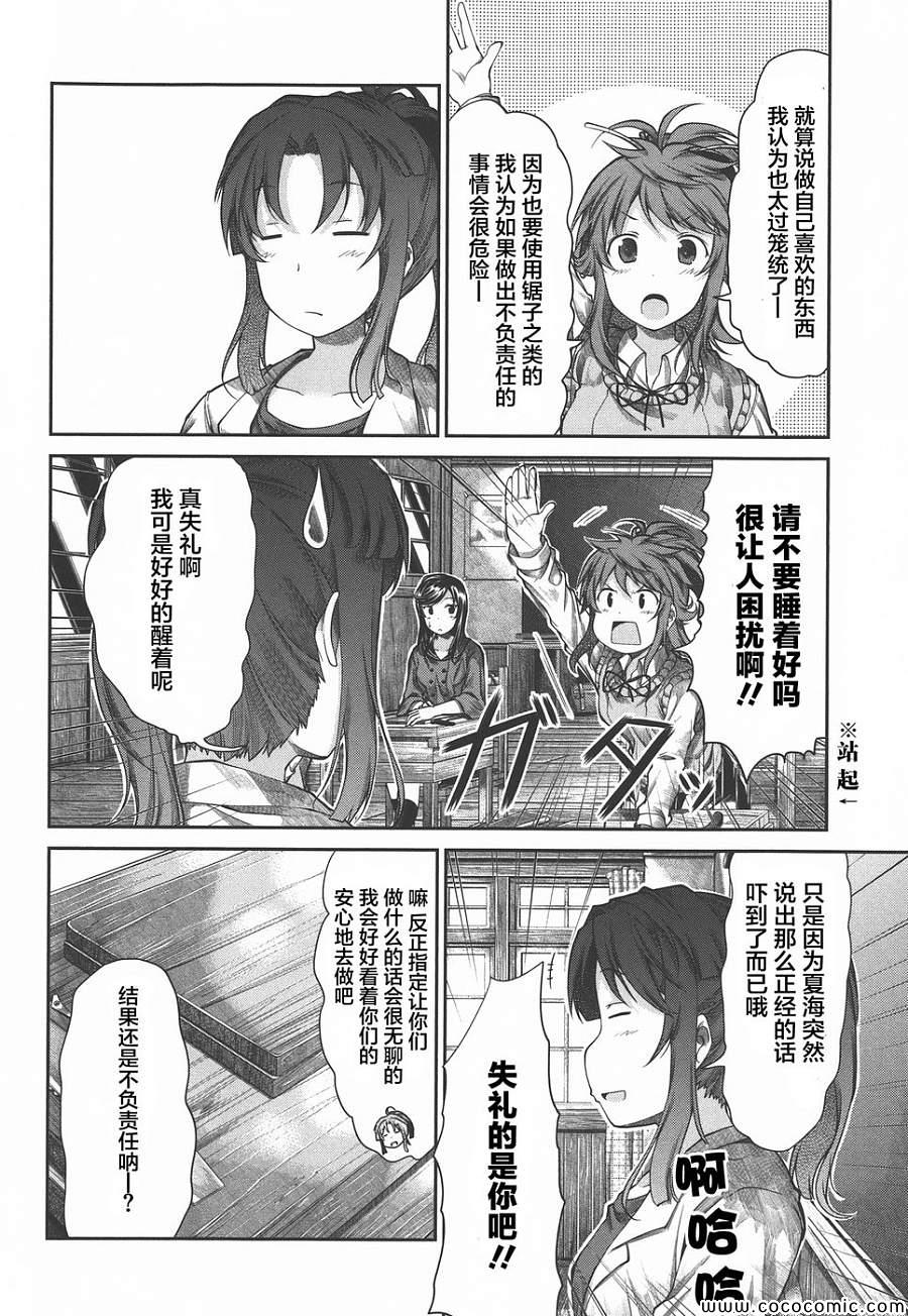 《悠哉日常大王》漫画最新章节第39话免费下拉式在线观看章节第【2】张图片