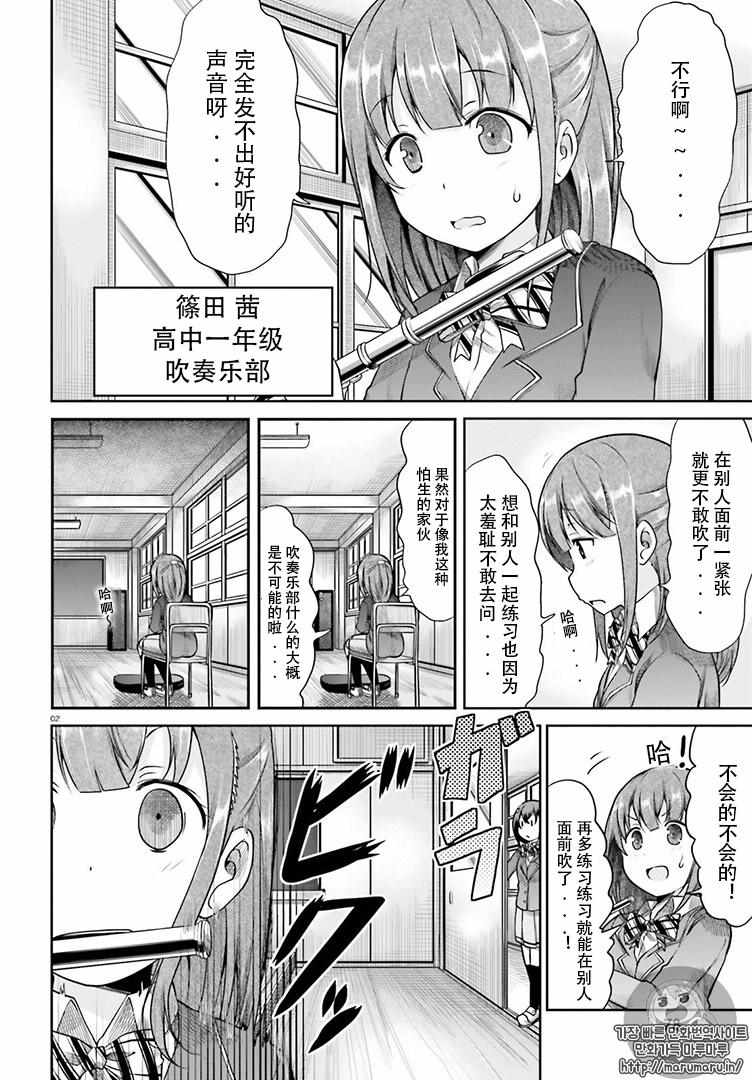 《悠哉日常大王》漫画最新章节第79话免费下拉式在线观看章节第【2】张图片