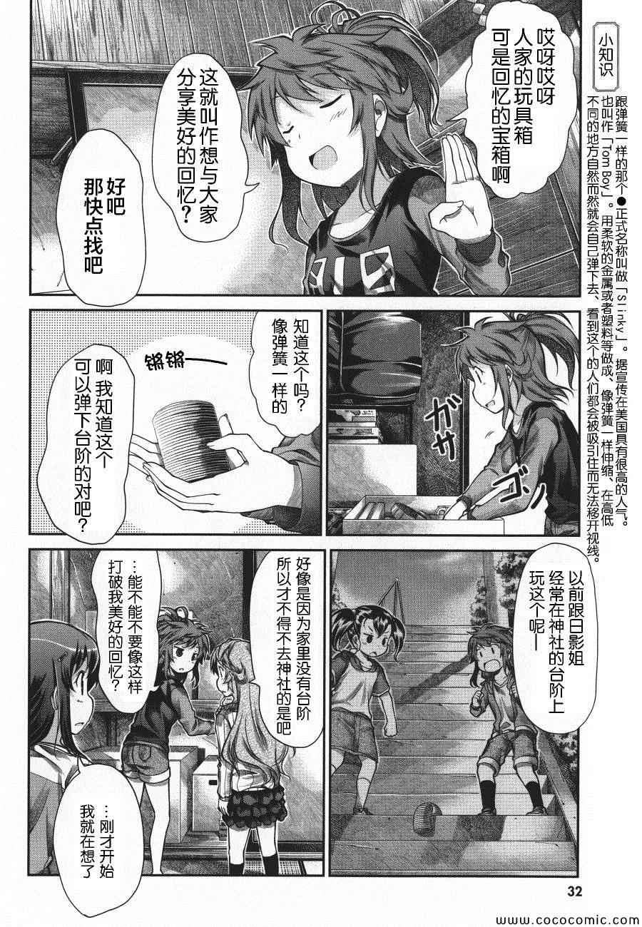 《悠哉日常大王》漫画最新章节第42话免费下拉式在线观看章节第【6】张图片