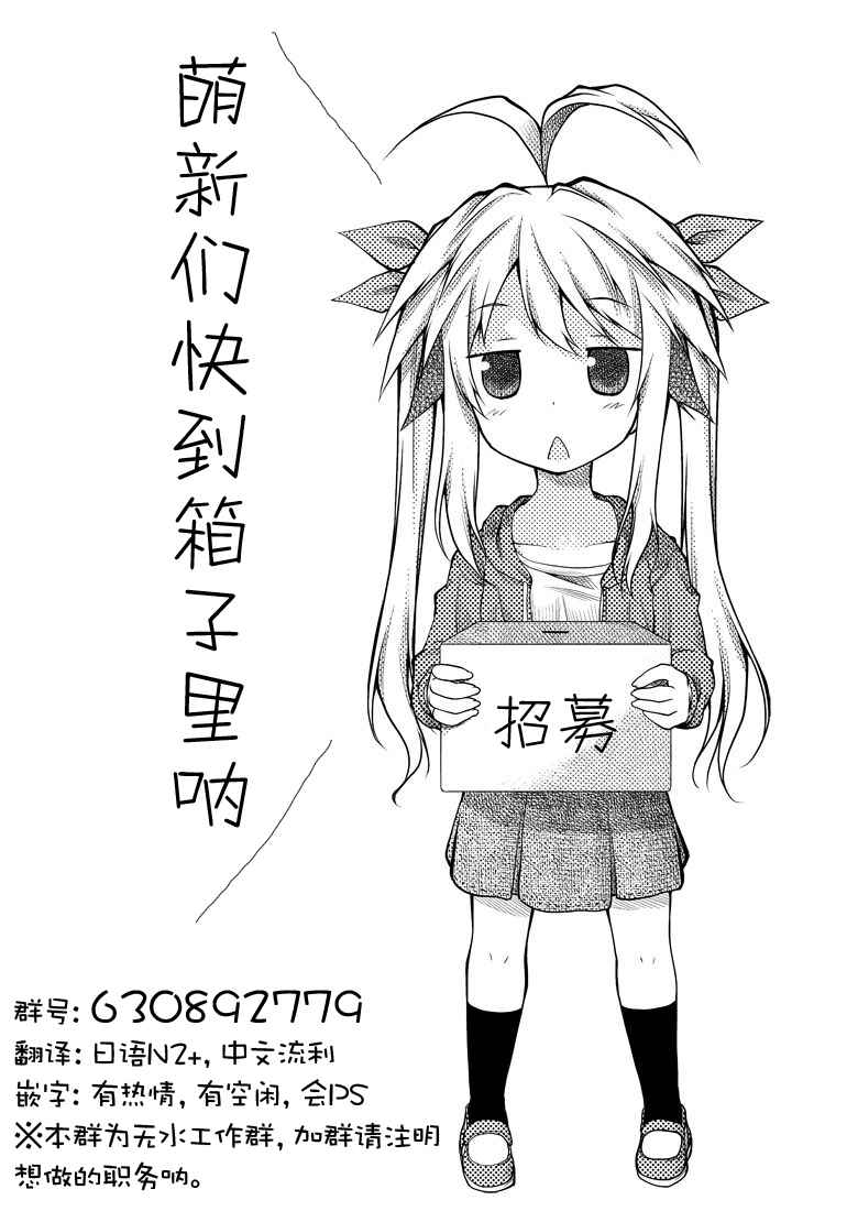 《悠哉日常大王》漫画最新章节第1卷免费下拉式在线观看章节第【9】张图片