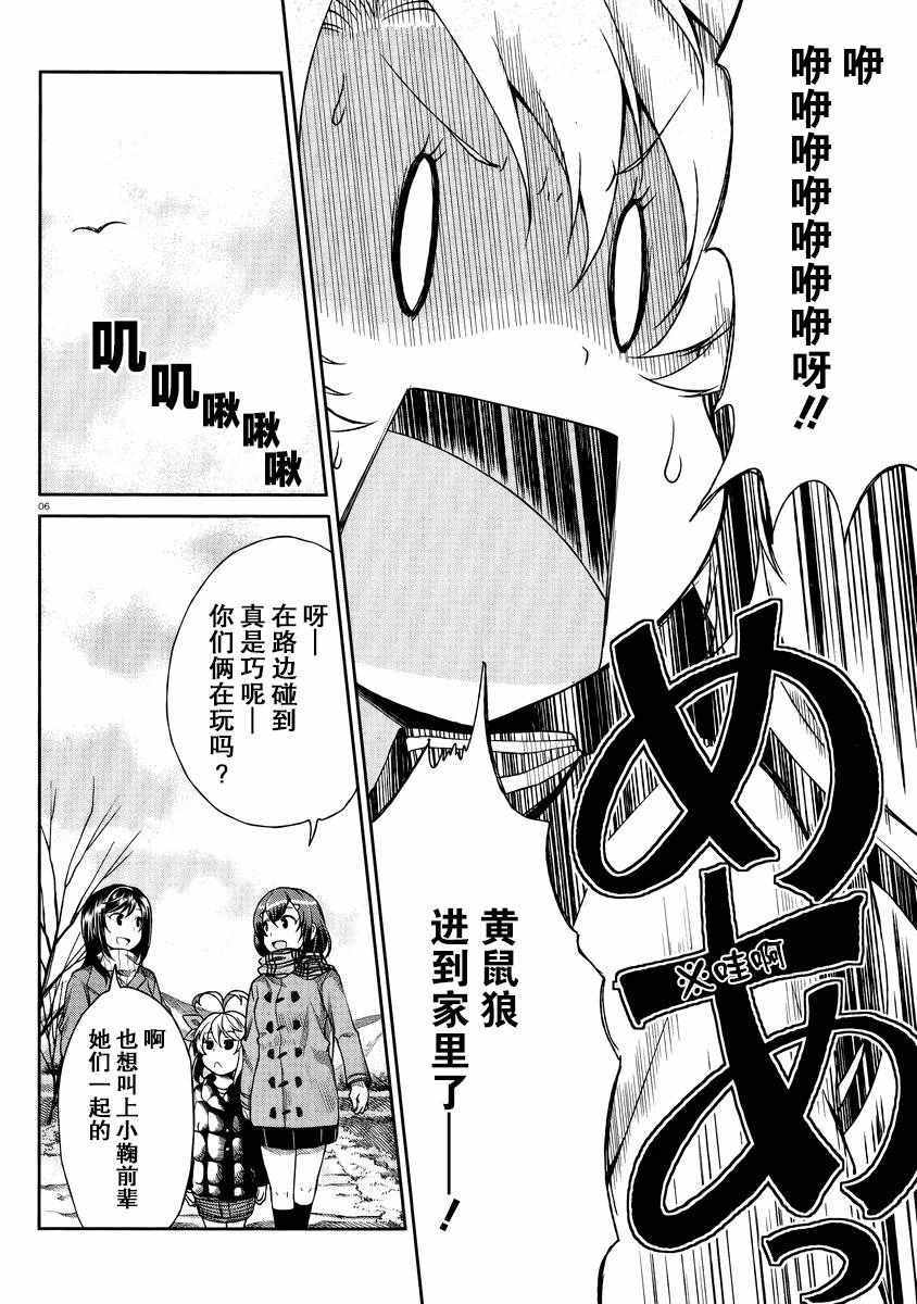 《悠哉日常大王》漫画最新章节第70话免费下拉式在线观看章节第【6】张图片