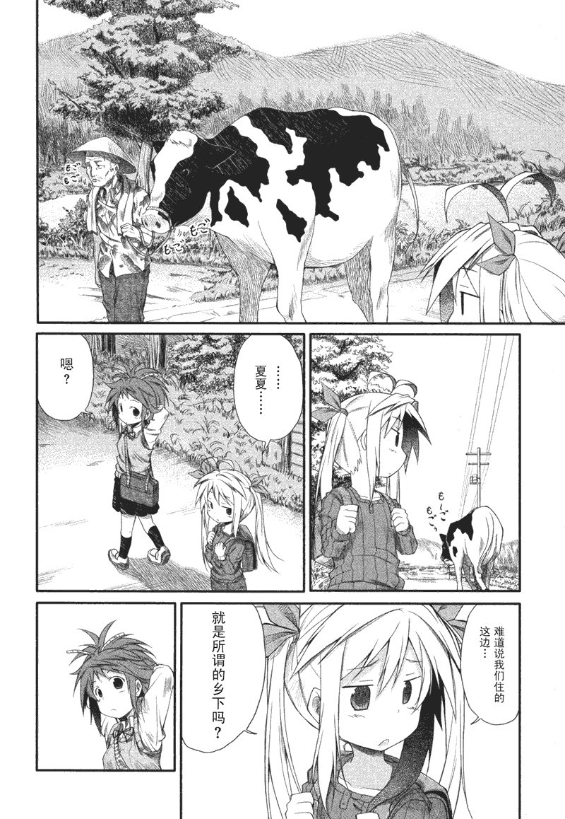 《悠哉日常大王》漫画最新章节第2话免费下拉式在线观看章节第【15】张图片