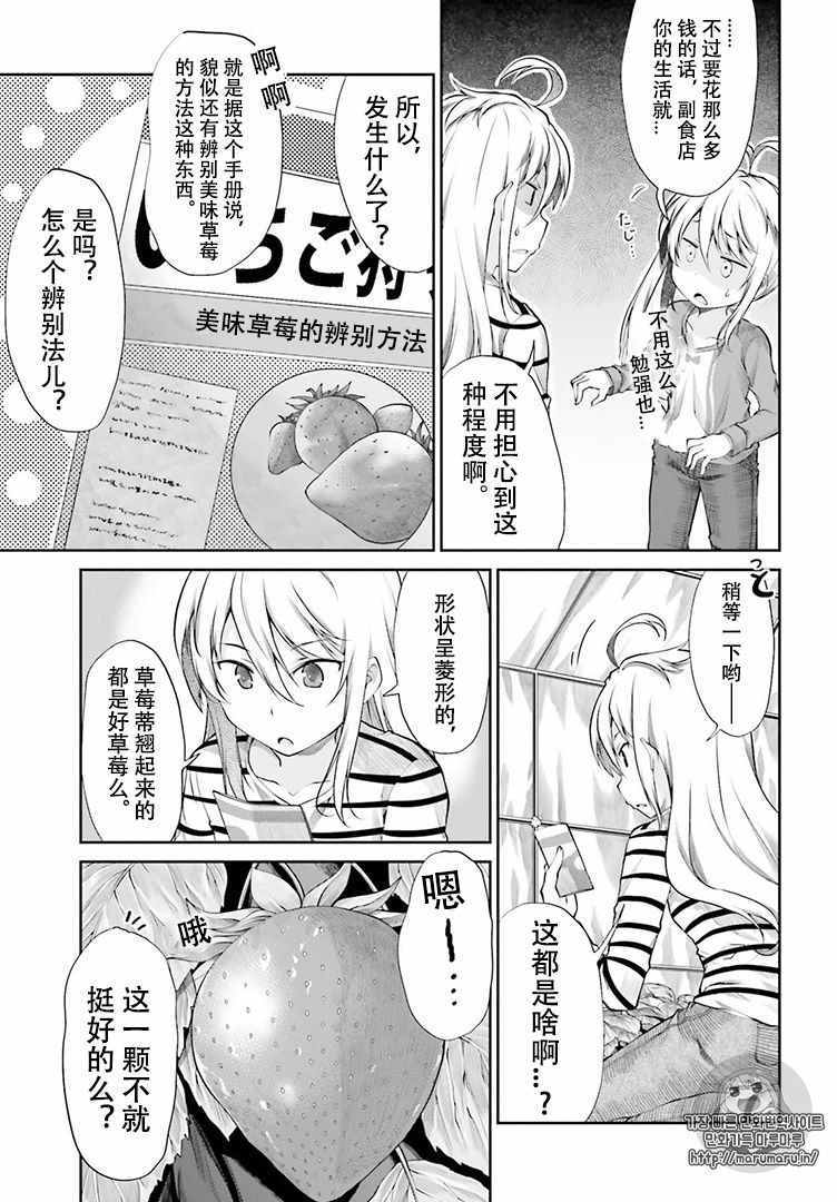 《悠哉日常大王》漫画最新章节第81话免费下拉式在线观看章节第【7】张图片