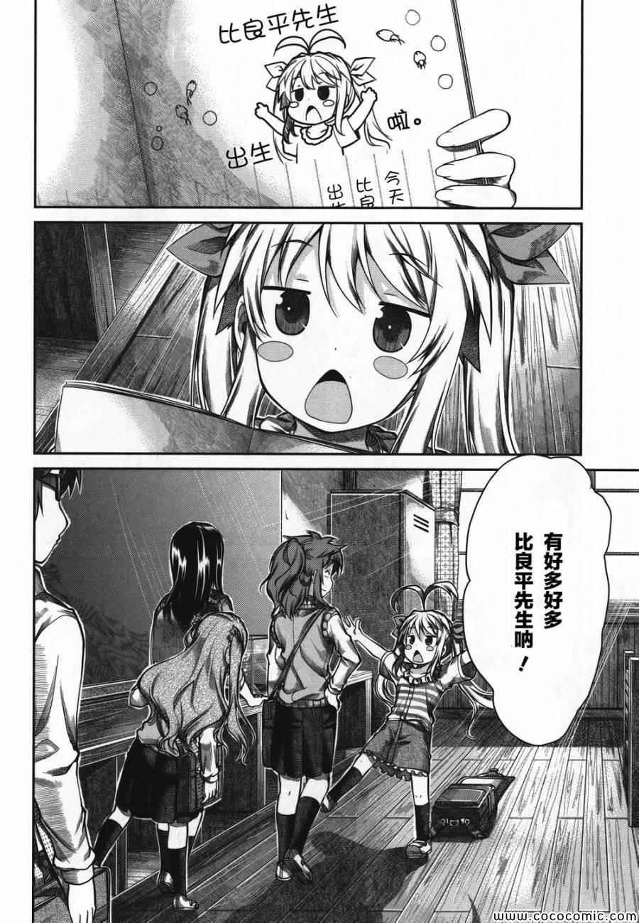 《悠哉日常大王》漫画最新章节第43话免费下拉式在线观看章节第【20】张图片