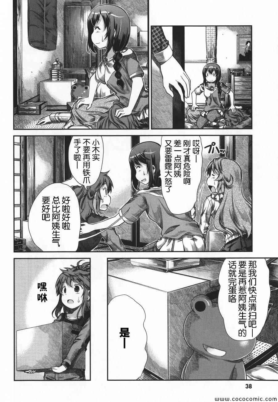 《悠哉日常大王》漫画最新章节第42话免费下拉式在线观看章节第【12】张图片