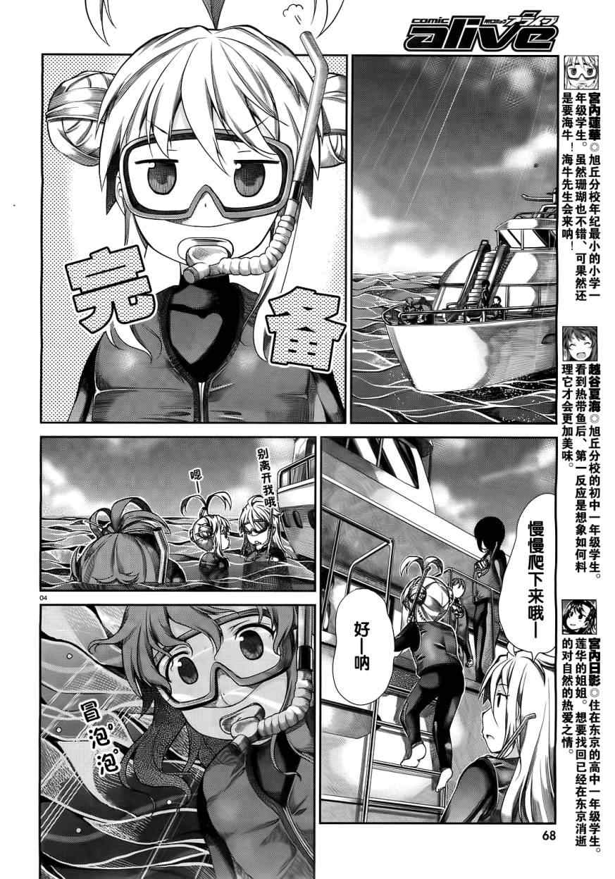 《悠哉日常大王》漫画最新章节第49话免费下拉式在线观看章节第【8】张图片