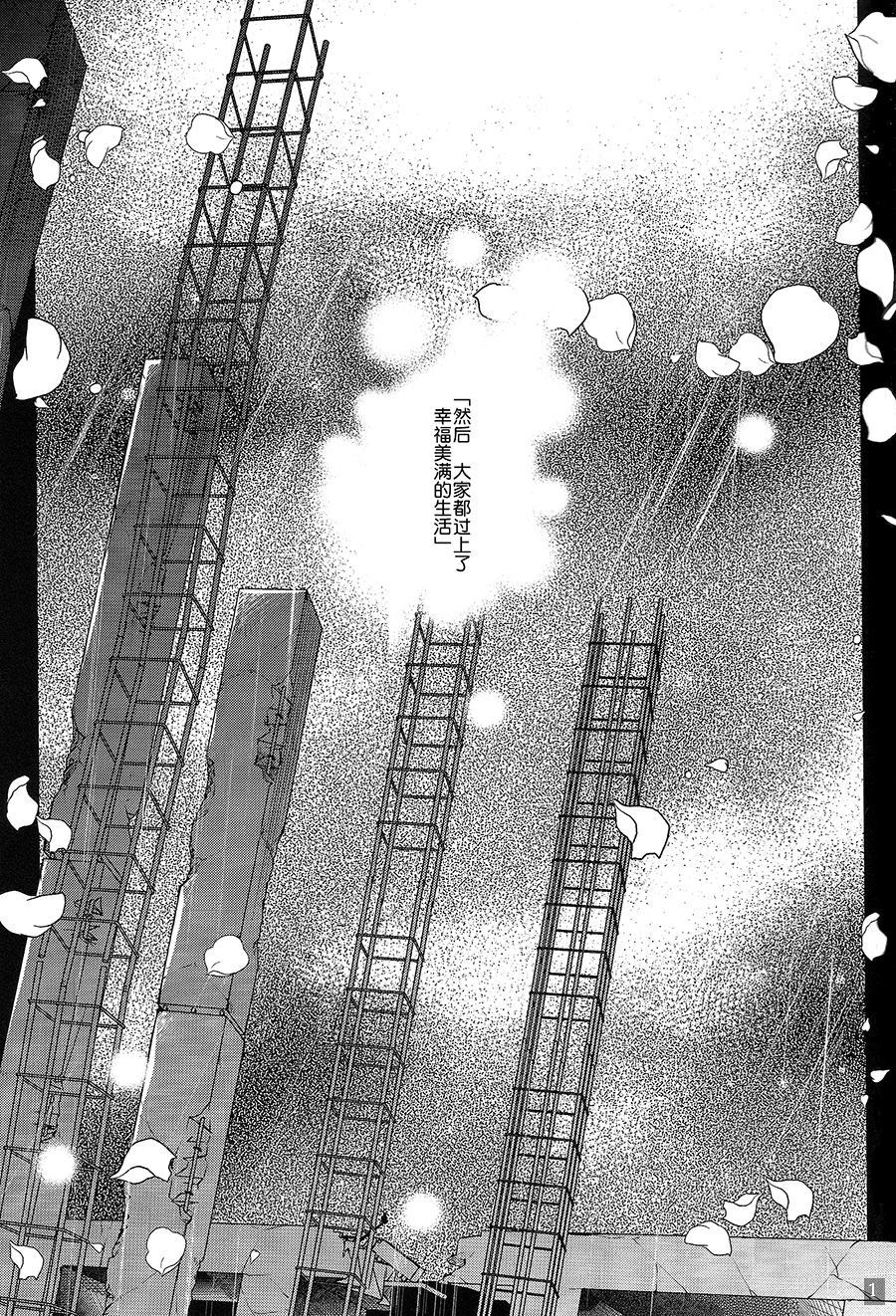 《在世界的尽头和你跳舞》漫画最新章节第1话免费下拉式在线观看章节第【16】张图片