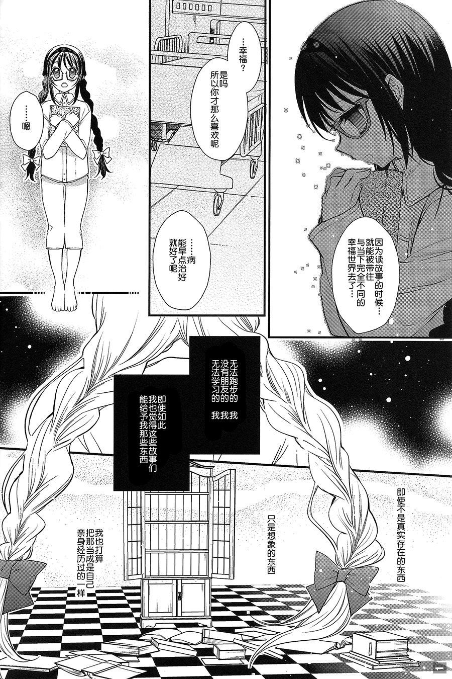 《在世界的尽头和你跳舞》漫画最新章节第1话免费下拉式在线观看章节第【7】张图片