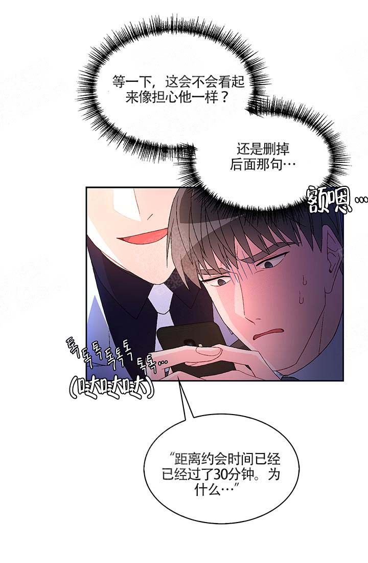 《亚瑟》漫画最新章节第12话免费下拉式在线观看章节第【8】张图片