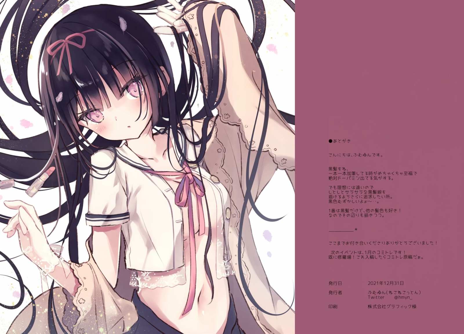 《(C99)Nekonecottn Vo.10》漫画最新章节第1话免费下拉式在线观看章节第【14】张图片