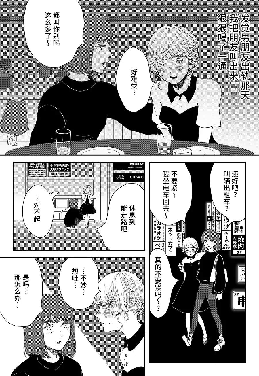 《捧起的掌心》漫画最新章节短篇免费下拉式在线观看章节第【1】张图片