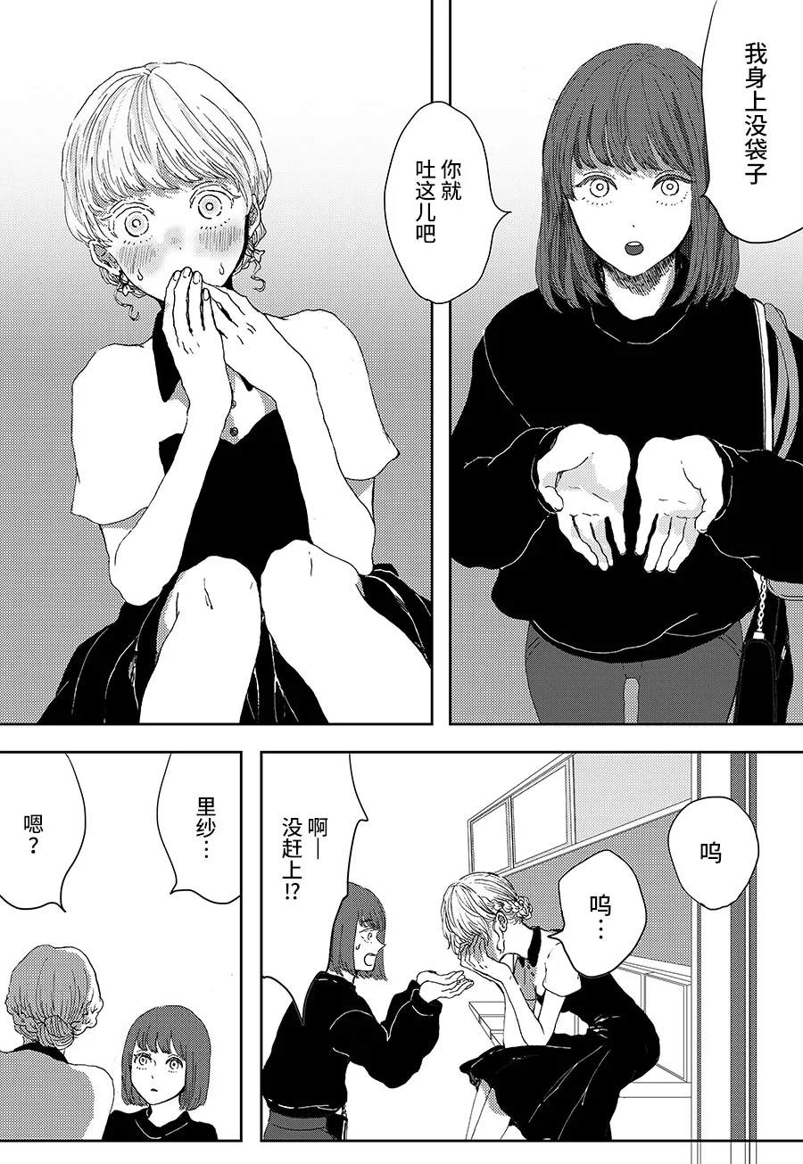 《捧起的掌心》漫画最新章节短篇免费下拉式在线观看章节第【3】张图片