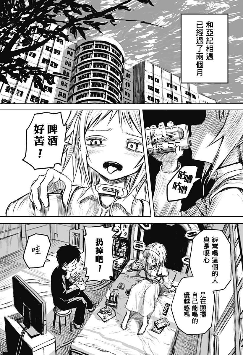 《玩火同盟》漫画最新章节第1话免费下拉式在线观看章节第【26】张图片