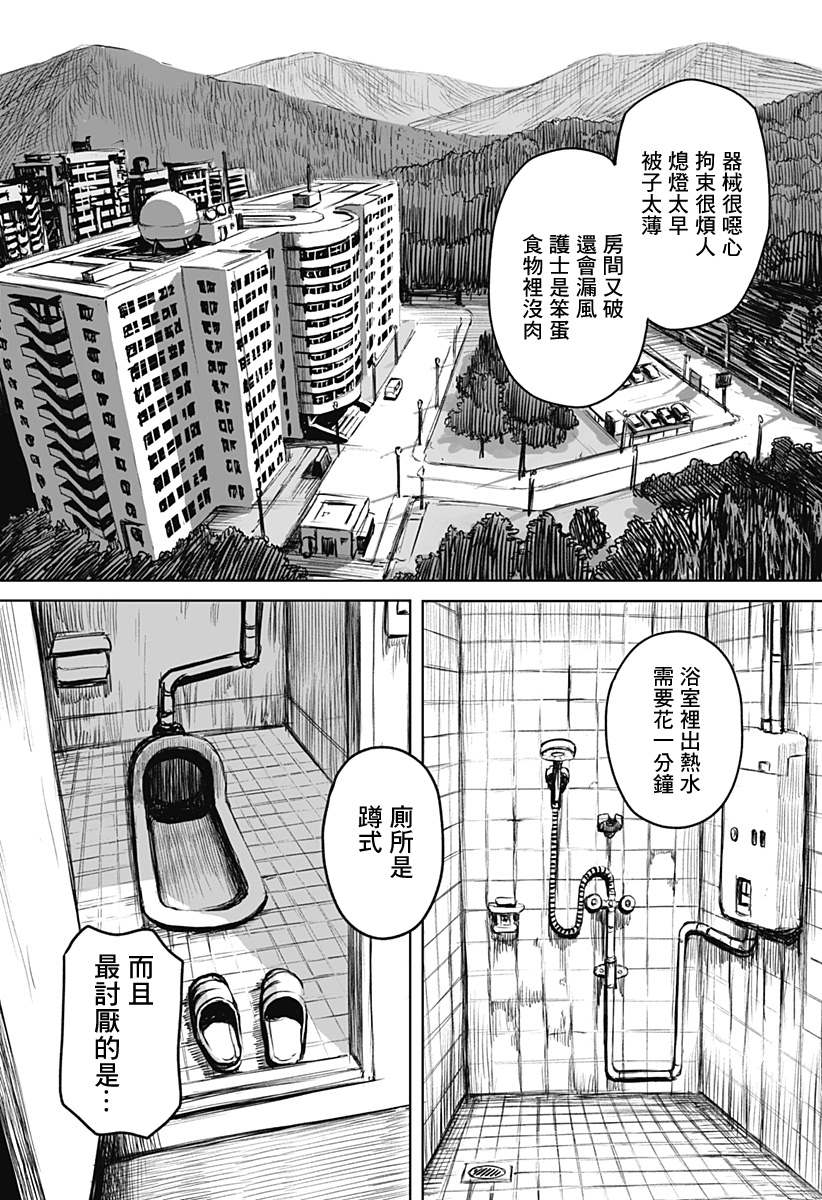 《玩火同盟》漫画最新章节第1话免费下拉式在线观看章节第【18】张图片