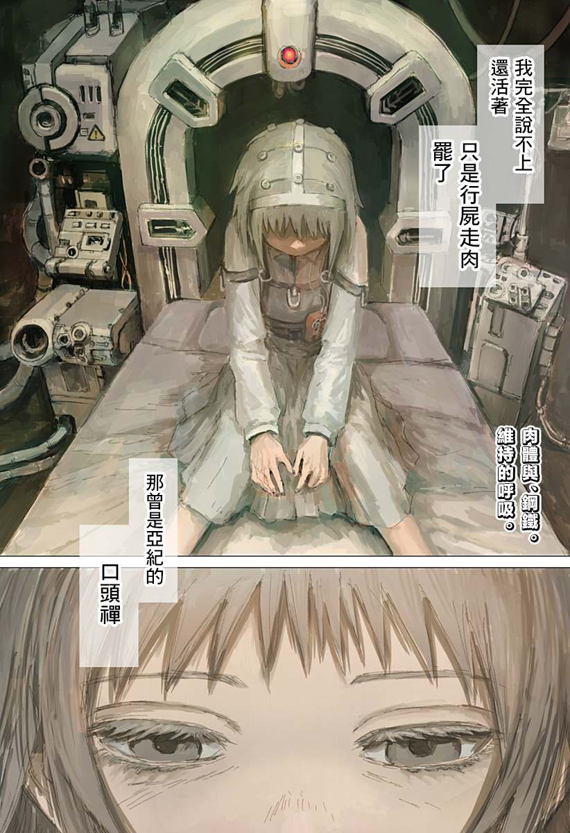 《玩火同盟》漫画最新章节第1话免费下拉式在线观看章节第【1】张图片