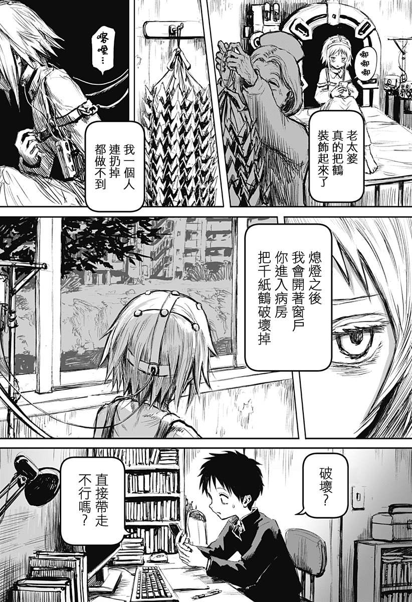 《玩火同盟》漫画最新章节第1话免费下拉式在线观看章节第【10】张图片