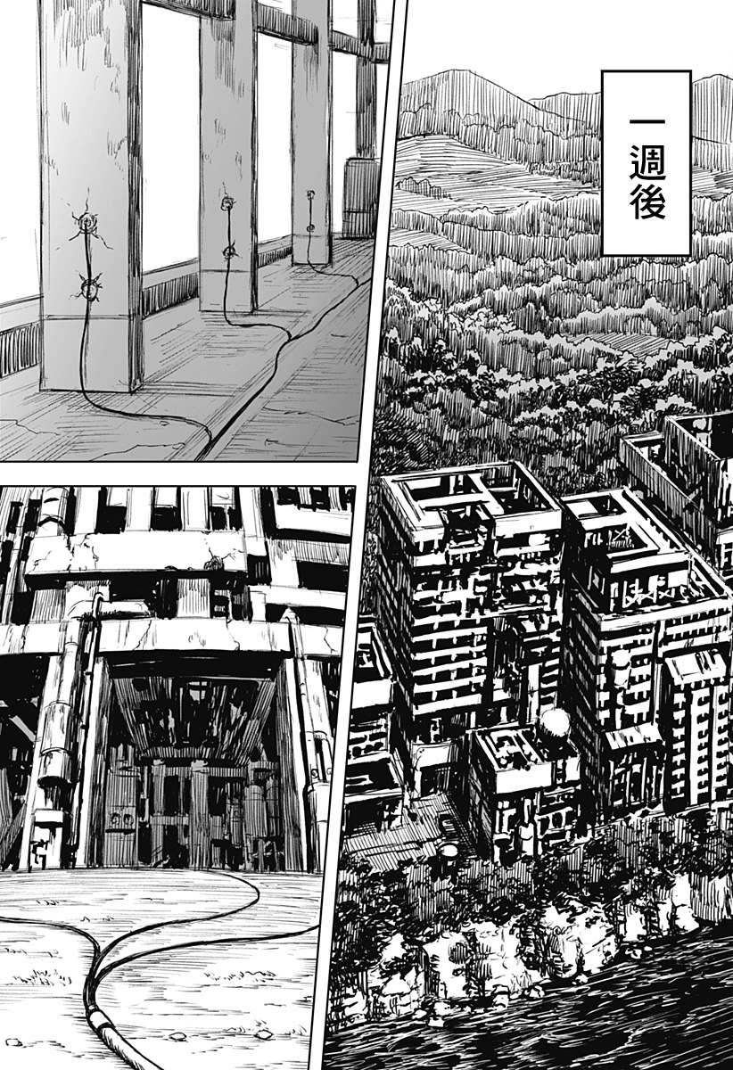 《玩火同盟》漫画最新章节第1话免费下拉式在线观看章节第【45】张图片