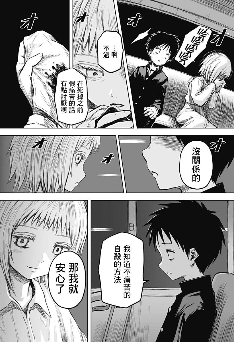 《玩火同盟》漫画最新章节第1话免费下拉式在线观看章节第【61】张图片