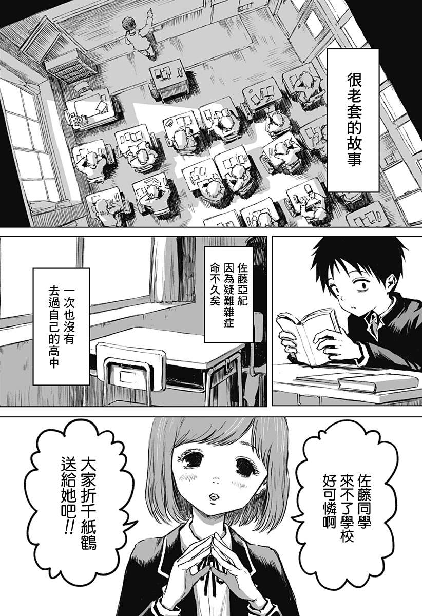 《玩火同盟》漫画最新章节第1话免费下拉式在线观看章节第【3】张图片